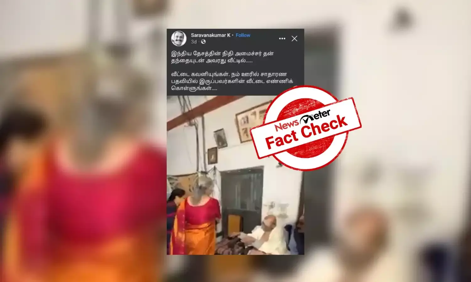 எளிமையான வாழ்க்கை வாழ்கிறாரா நிர்மலா சீதாராமனின் தந்தை; வைரல் காணொலியின் உண்மை பின்னணி!