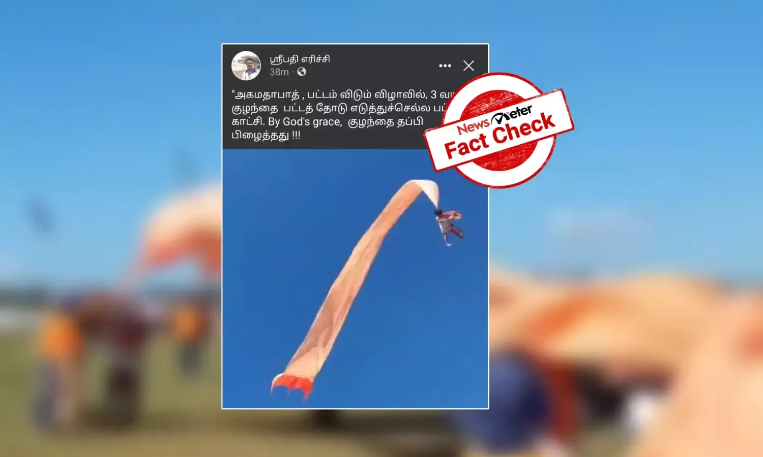 3 வயது குழந்தையை இழுத்துச்சென்ற பட்டம்; அகமதாபாத் பட்ட திருவிழாவில் நடைபெற்றதா?