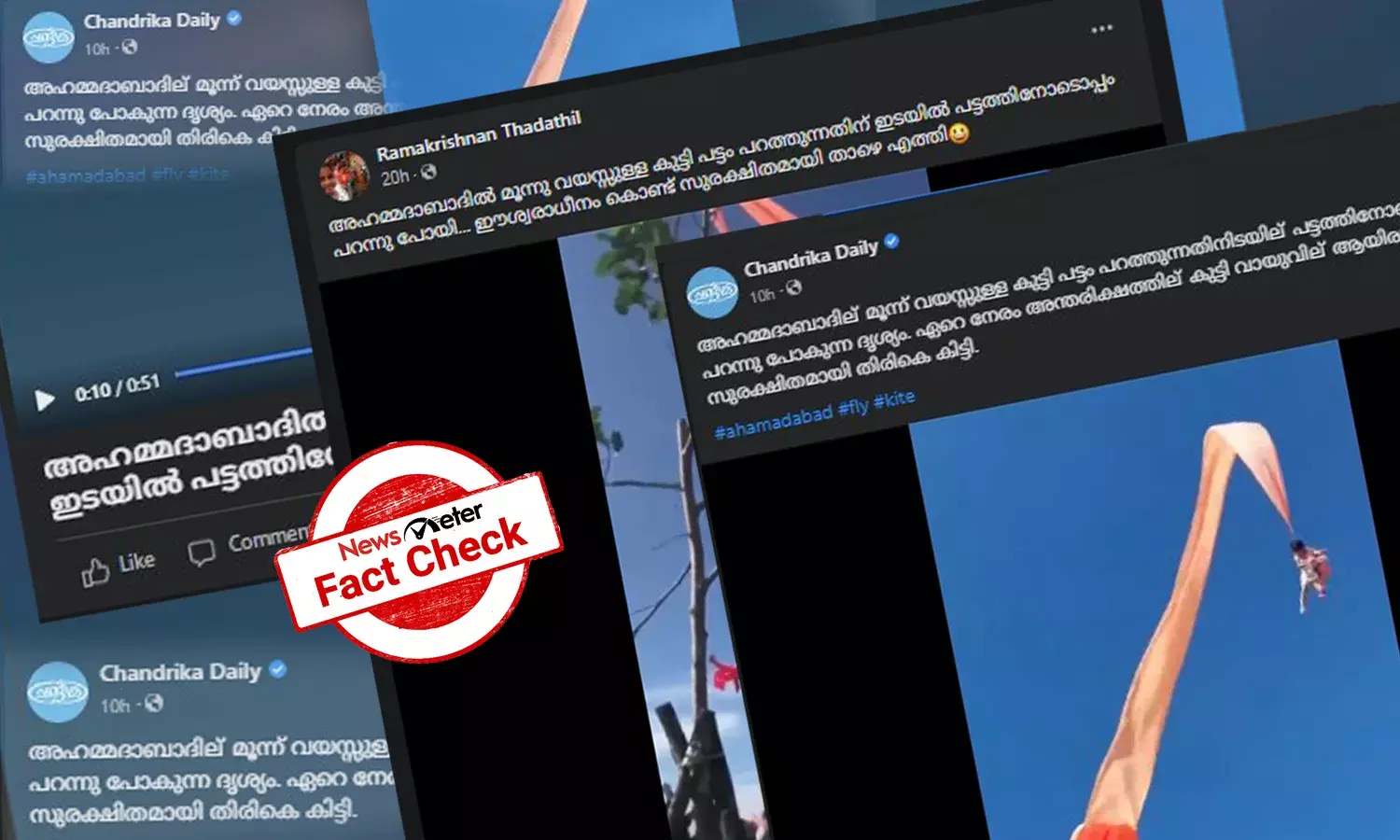 പട്ടത്തിനൊപ്പം പറന്നുയര്‍ന്ന പെണ്‍കുട്ടി: പ്രചരിക്കുന്ന ദൃശ്യങ്ങള്‍ അഹമ്മദാബാദിലേതോ?