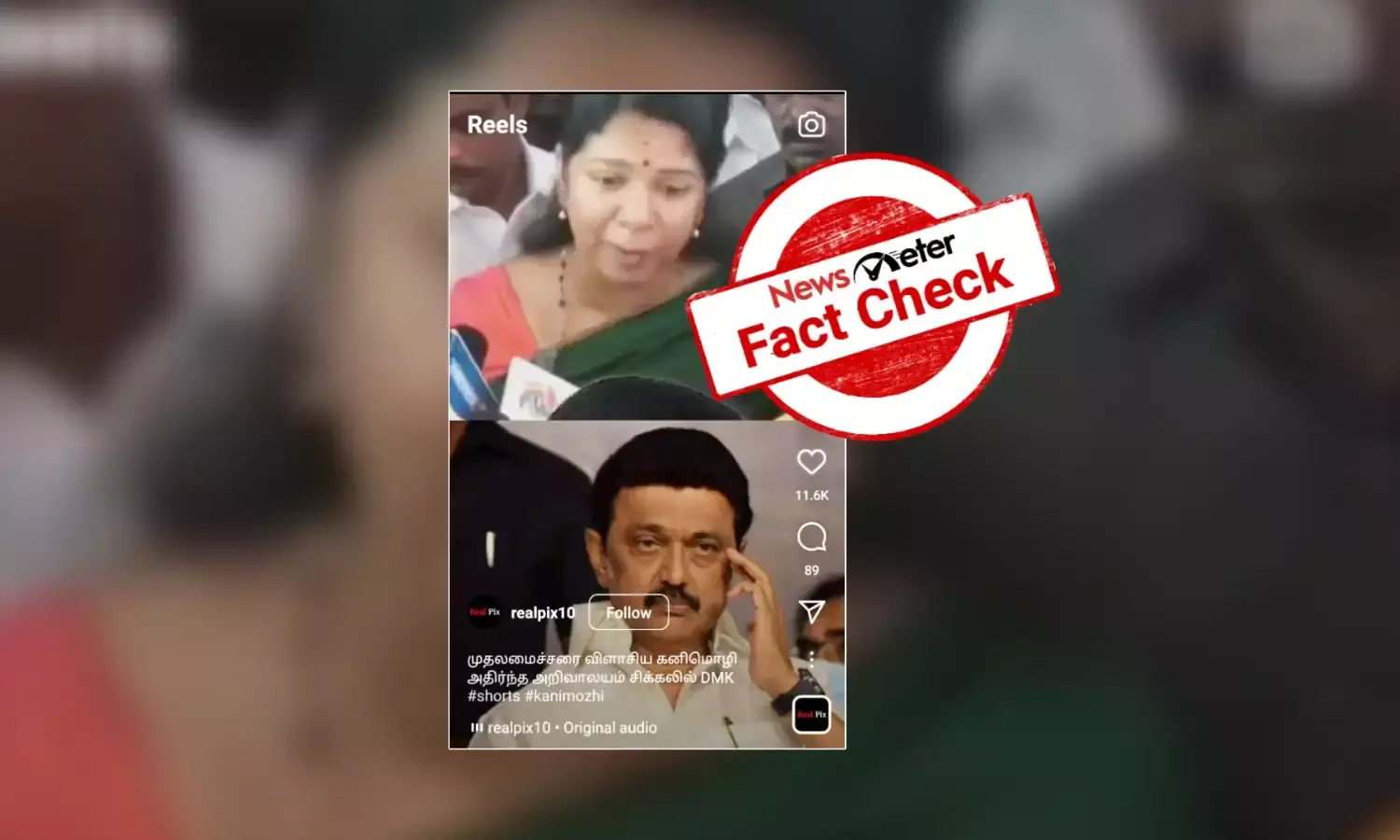 திமுக ஆட்சிக்கு எதிராக பேசினாரா கனிமொழி எம்பி?