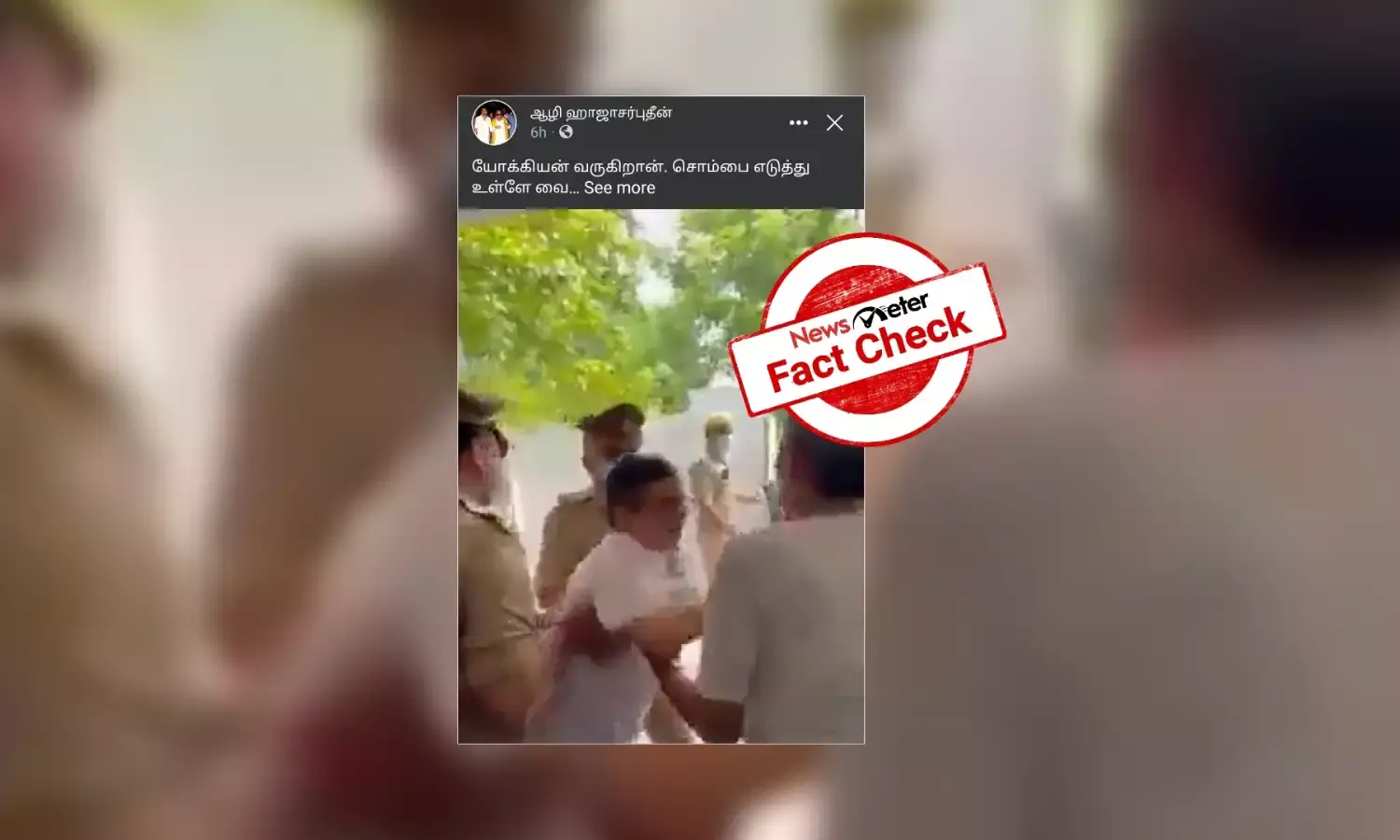 வீட்டைக் காலி செய்யாத ஆளுநர் ரவியை வீட்டை விட்டு வெளியேற்றியதா காவல்துறை?