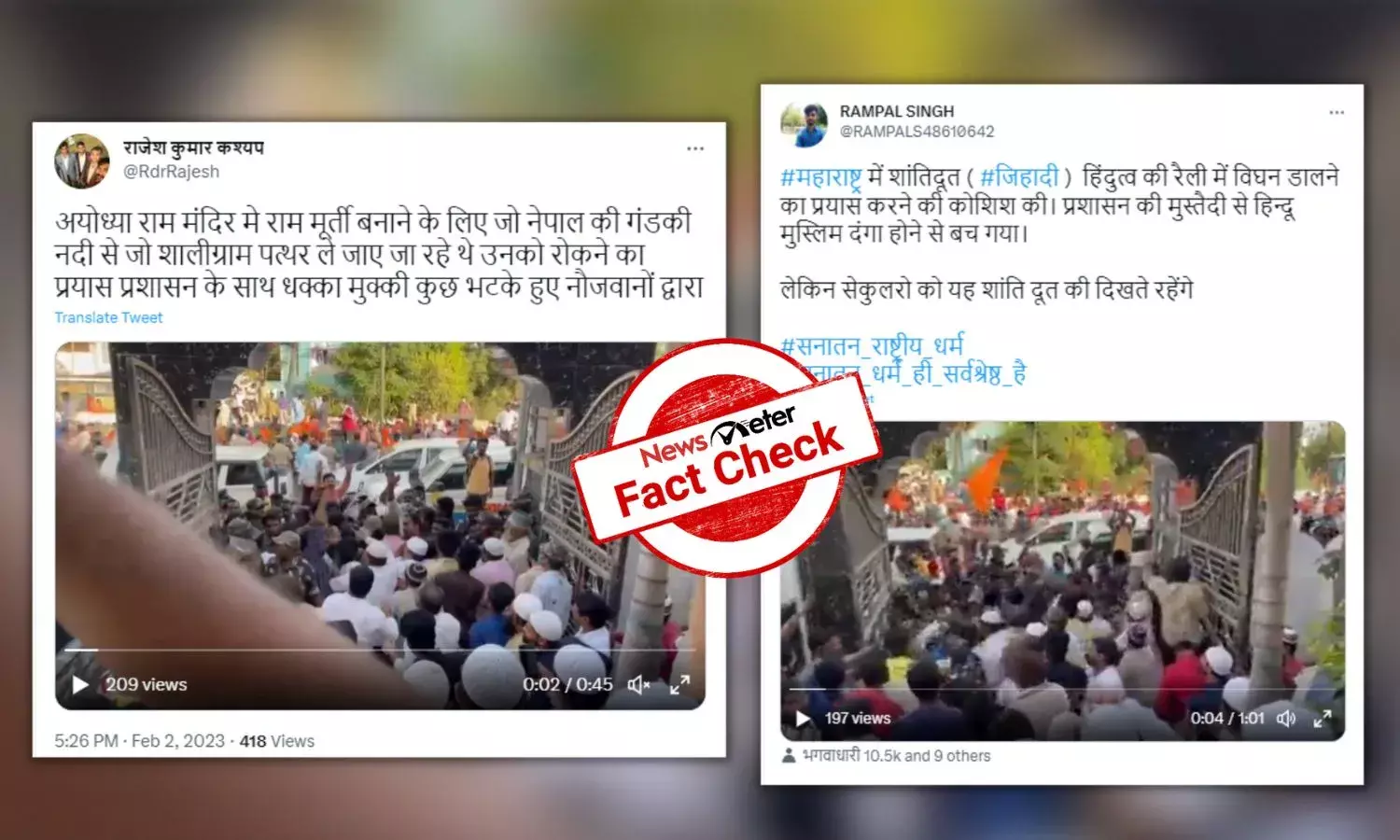 This video does not show Muslims disrupting “Divshila Yatra” to Ayodhya