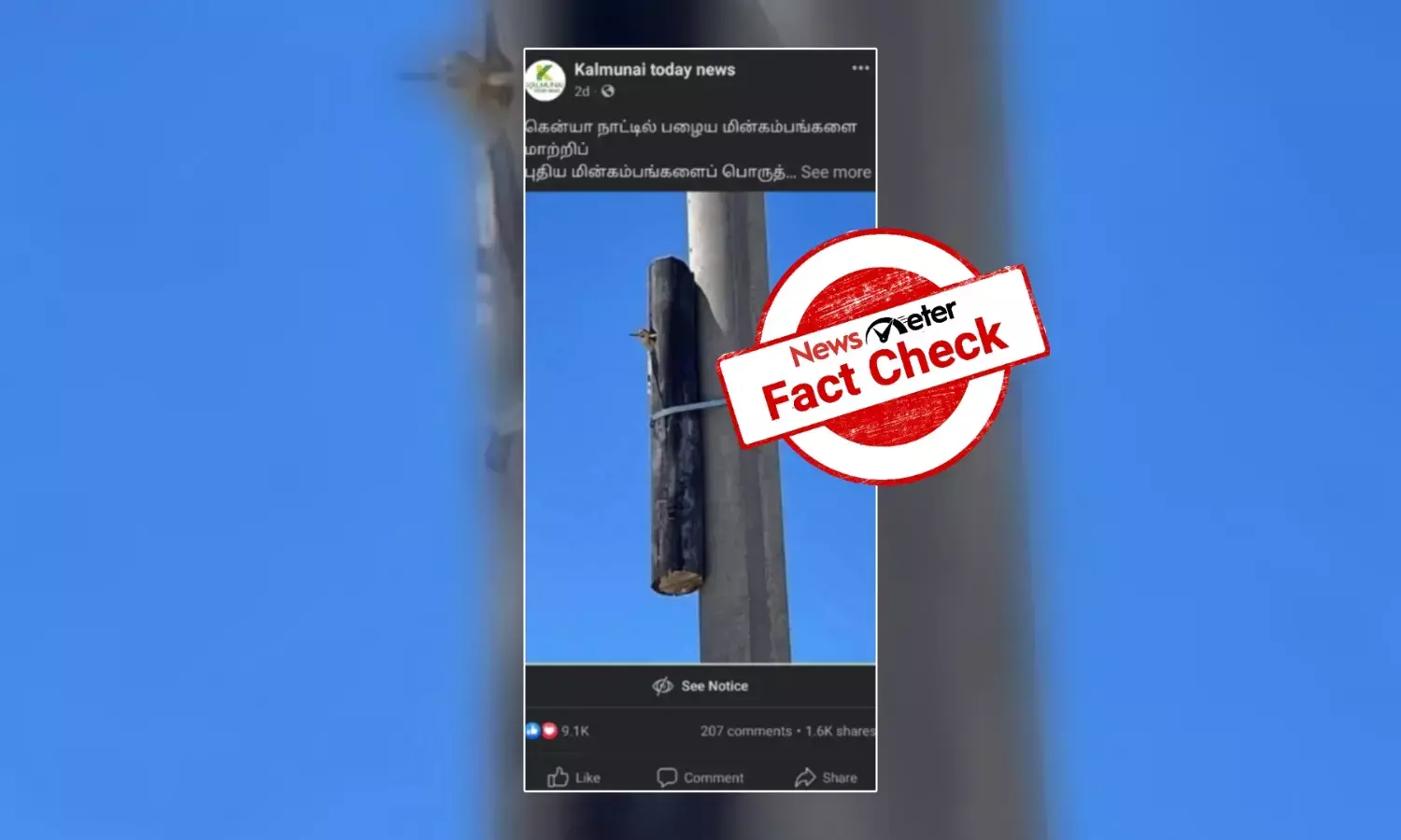 கென்யாவில் மரங்கொத்தியின் கூடு அகற்றப்பட்டு புதிய மின்கம்பத்தில் பொருத்தப்பட்டதா?