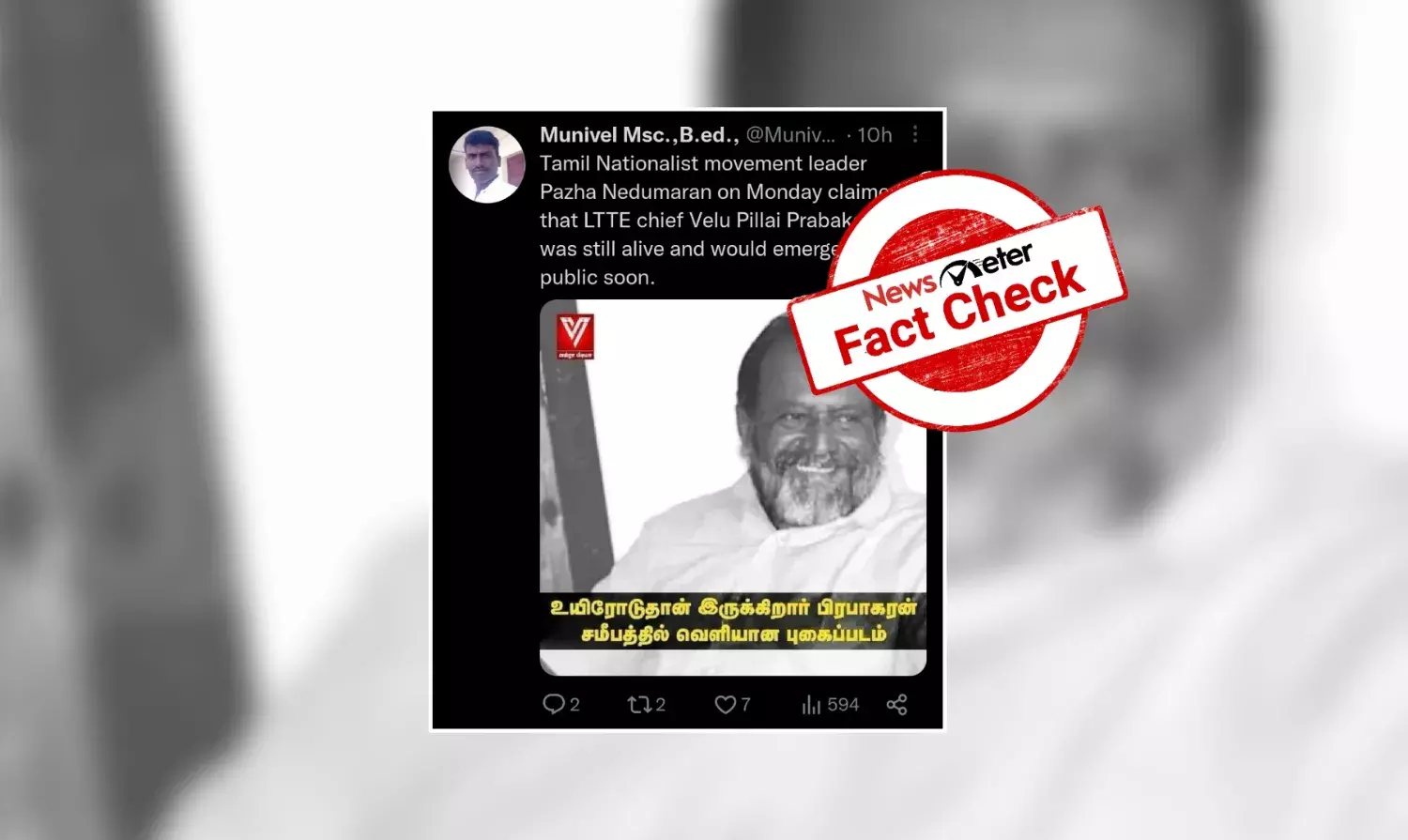 வைரலாகும் புகைப்படத்தில் முதியவர் தோற்றத்தில் இருப்பது பிரபாகரனா?