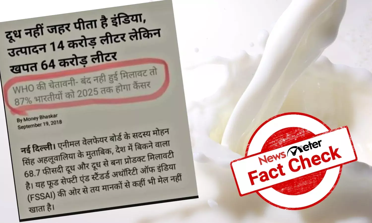 Did WHO issue advisory to Indian government on milk adulteration?