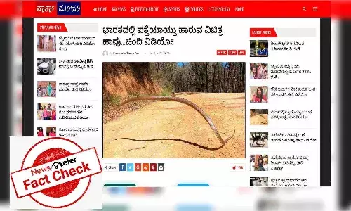 ą²¹ą²¾ą²°ą³ą²µ ą²¹ą²¾ą²µą³ ą²ą²ą²¦ą³ ą²ą³ą²°ą³ ಹಾವಿನ ą²µą²æą²”ą²æą²Æą³ ą²øą²¾ą²®ą²¾ą²ą²æą² ą²®ą²¾ą²§ą³ą²Æą²®ą²ą²³ą²²ą³ą²²ą²æ ą²ą²ą²æą²¦ą³ ą²µą³ą²°ą²²ą³