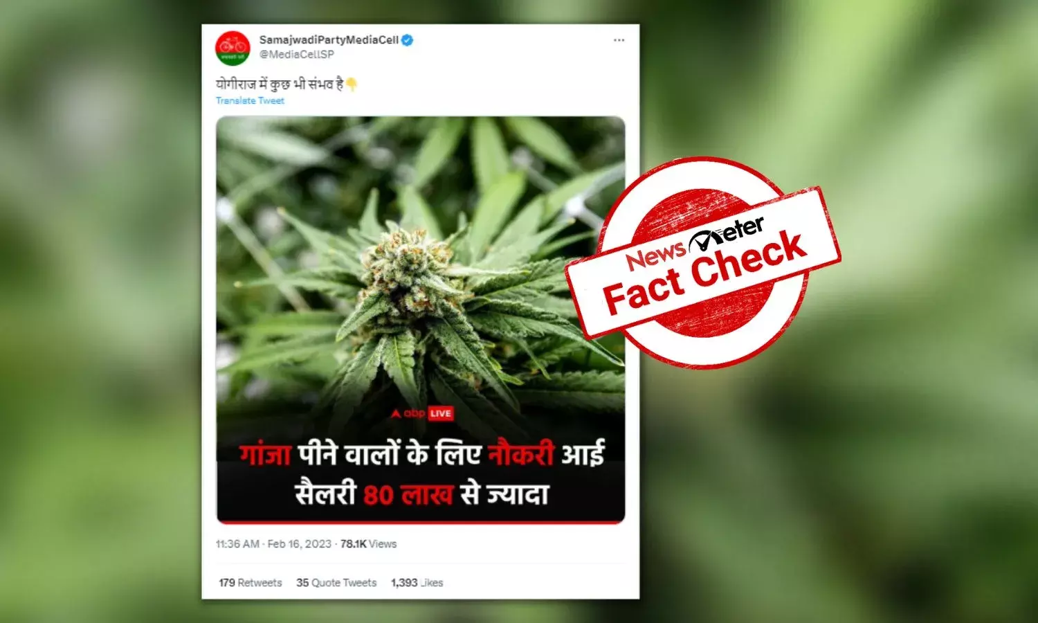 Fake claim of UP government offering jobs to cannabis users goes viral