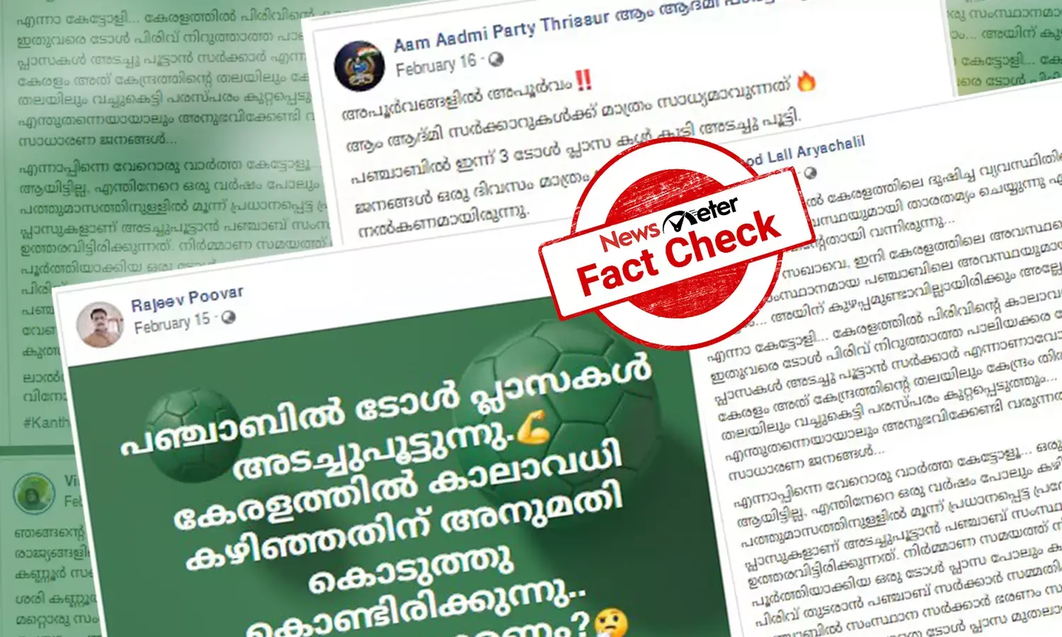 കേരളത്തില്‍ കാലാവധി കഴിഞ്ഞിട്ടും ടോള്‍ പിരിക്കുന്നുവോ? വാസ്തവമറിയാം