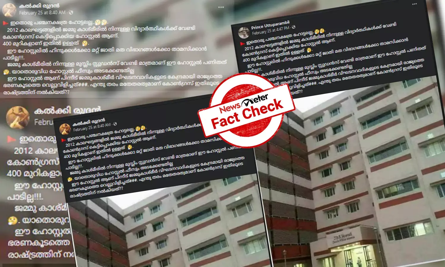 കശ്മീരി മുസ്ലിം വിദ്യാര്‍ഥികള്‍ക്കായി കോണ്‍ഗ്രസ് നിര്‍മിച്ച സൗജന്യ ഹോസ്റ്റല്‍: വസ്തുതയറിയാം