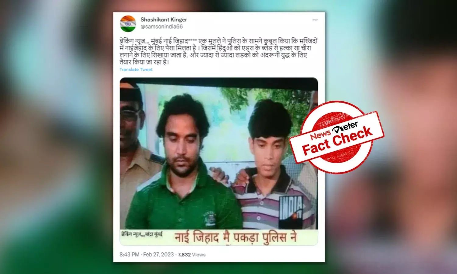 Fact Check: NewsMeter found that the photo shows the Mumbai police arresting renowned Bhojpuri actor Irfan Khan and his friend Sanjay Yadav on theft charges.