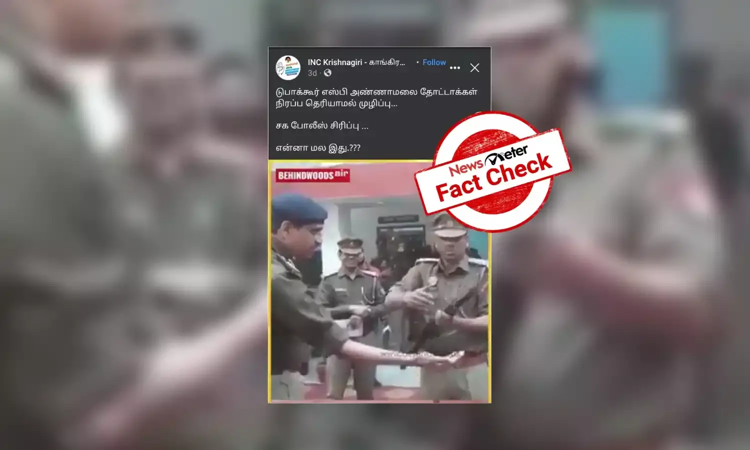 துப்பாக்கியை சுடத் தெரியாமல் சுட்ட காவலர்