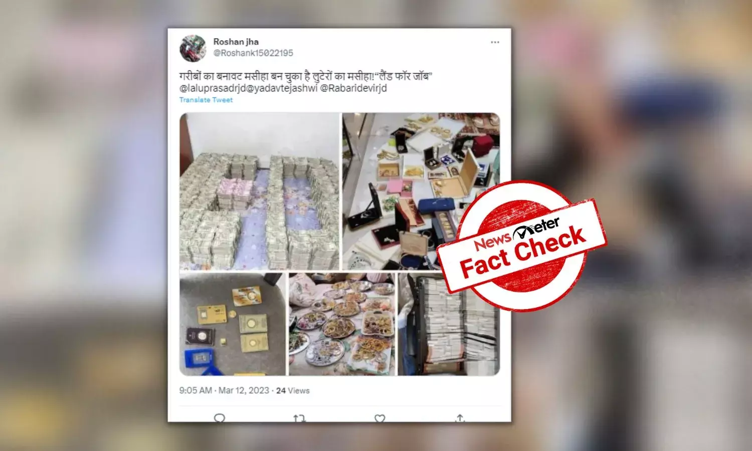 NewsMeter found that two photos are from the raids in the alleged land-for-jobs scam, and three of them are unrelated.