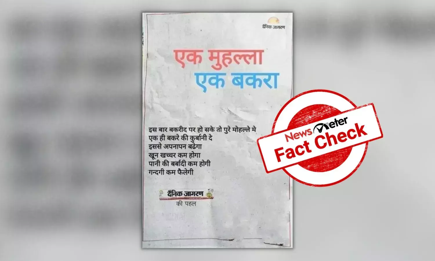 Viral Dainik Jagran ad clipping on Ed-ul-Adah is morphed