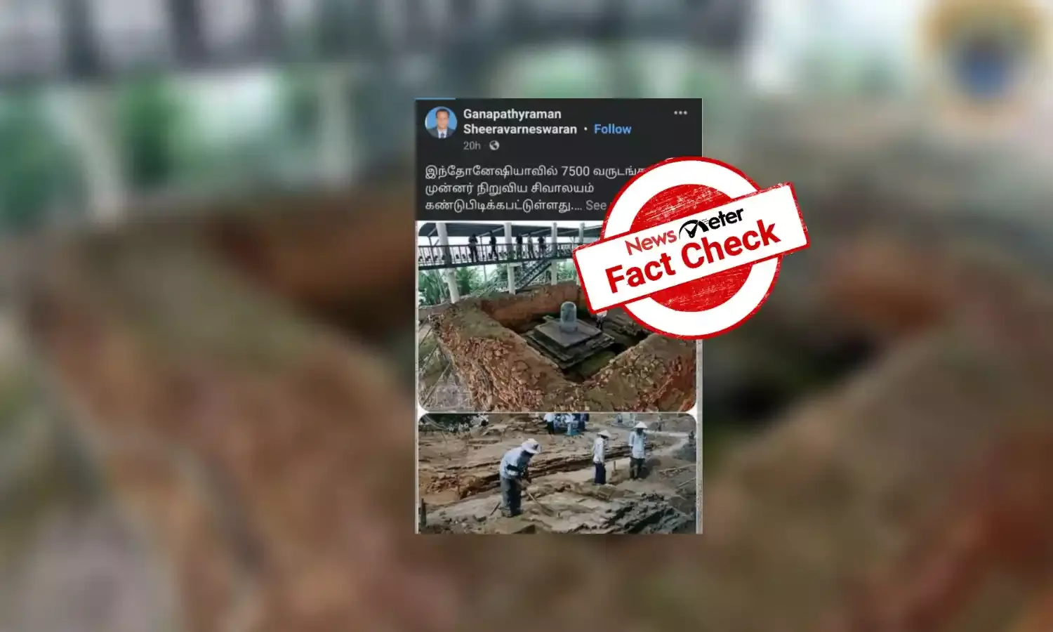 இந்தோனேஷியாவில் 7500 ஆண்டுகளுக்கு முன்பு கண்டுபிடிக்கப்பட்ட சிவாலயம்