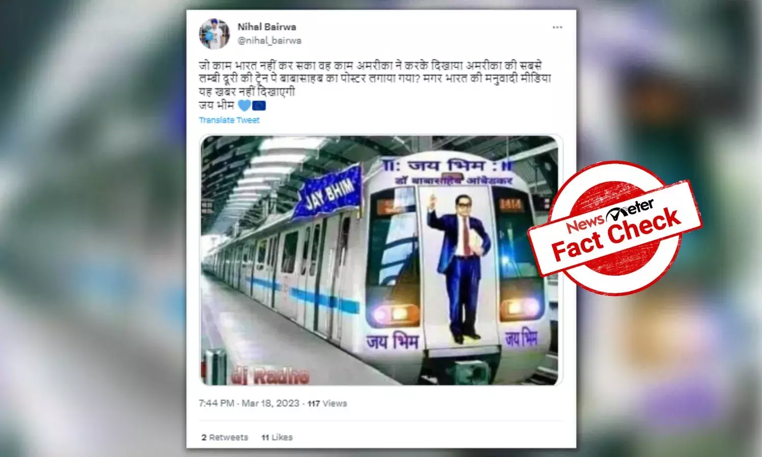 Fact Check: Image of metro train with Ambedkar’s photo in the front is morphed