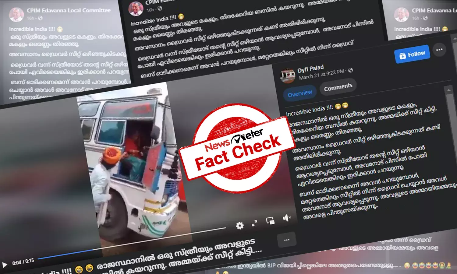 ബസ്സില്‍ ഡ്രൈവറുടെ സീറ്റ് കൈയ്യേറുന്ന രാജസ്ഥാനി യുവതി: വീഡിയോയുടെ വസ്തുതയറിയാം