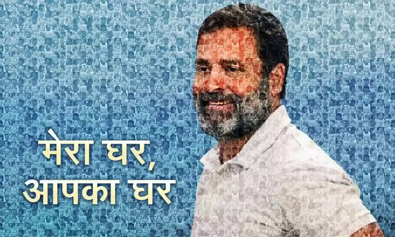 MeraGharApkaGhar campaign for Rahul Gandhi