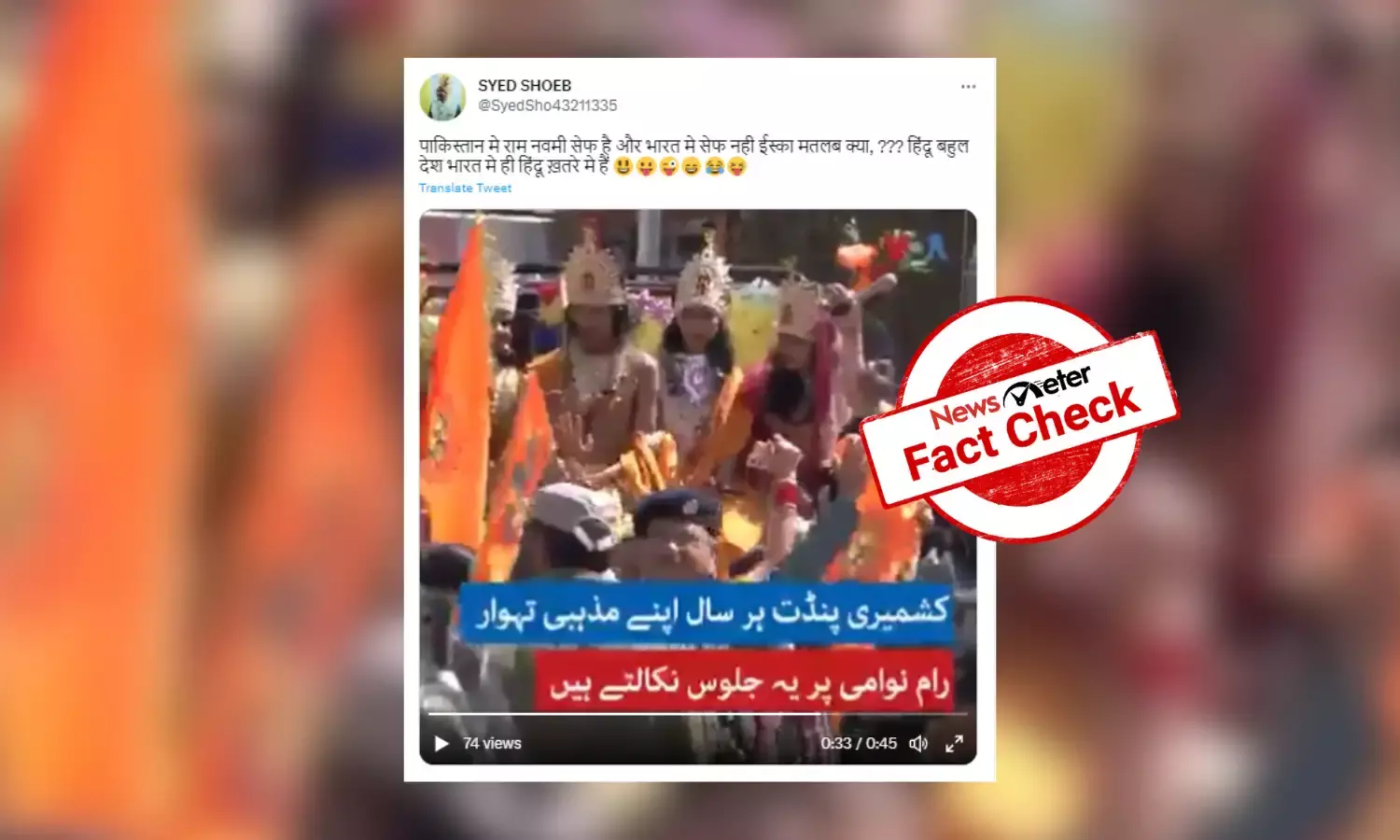 Video of Ram Navami celebration is from Jammu & Kashmir, not Pakistan