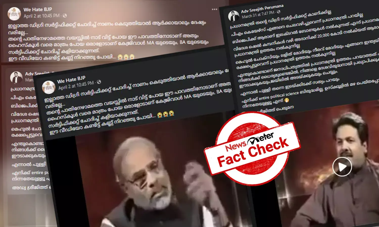 മോദിയുടെ പഠനം ഹൈസ്കൂള്‍ വരെ മാത്രമോ? പ്രചരിക്കുന്ന വീഡിയോയുടെ വസ്തുതയറിയാം