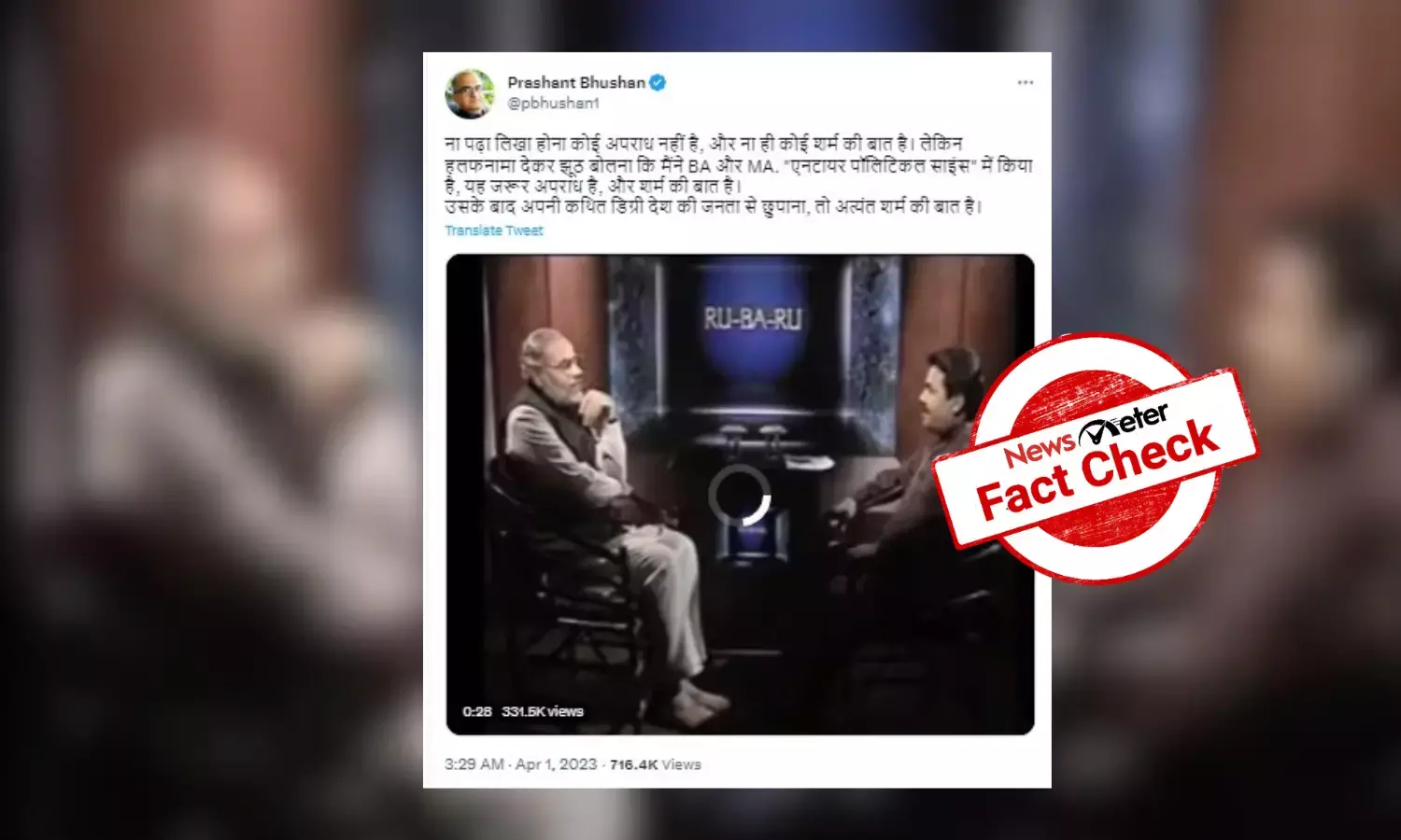 Clipped video of PM Modi talking about his education shared with missing context