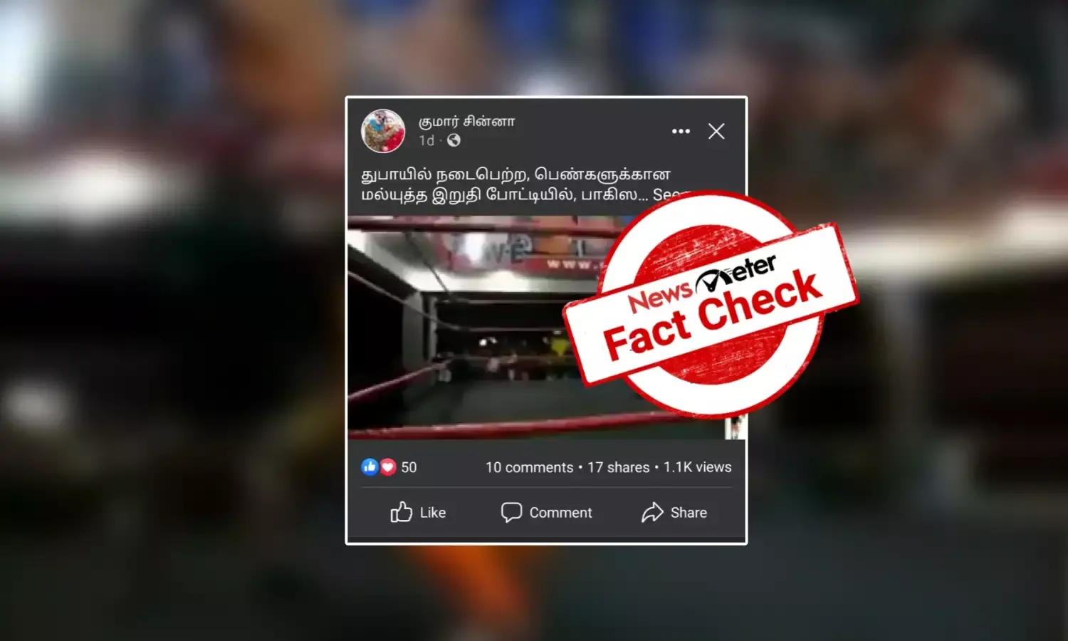 பாகிஸ்தான் வீராங்கனையை எதிர்த்து போட்டியிட்டாரா தமிழ்நாடு வீராங்கனை