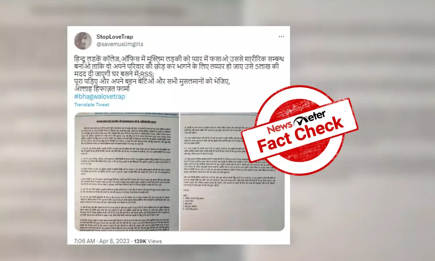 Did RSS issue letter to coax Muslim girls to convert to Hinduism?