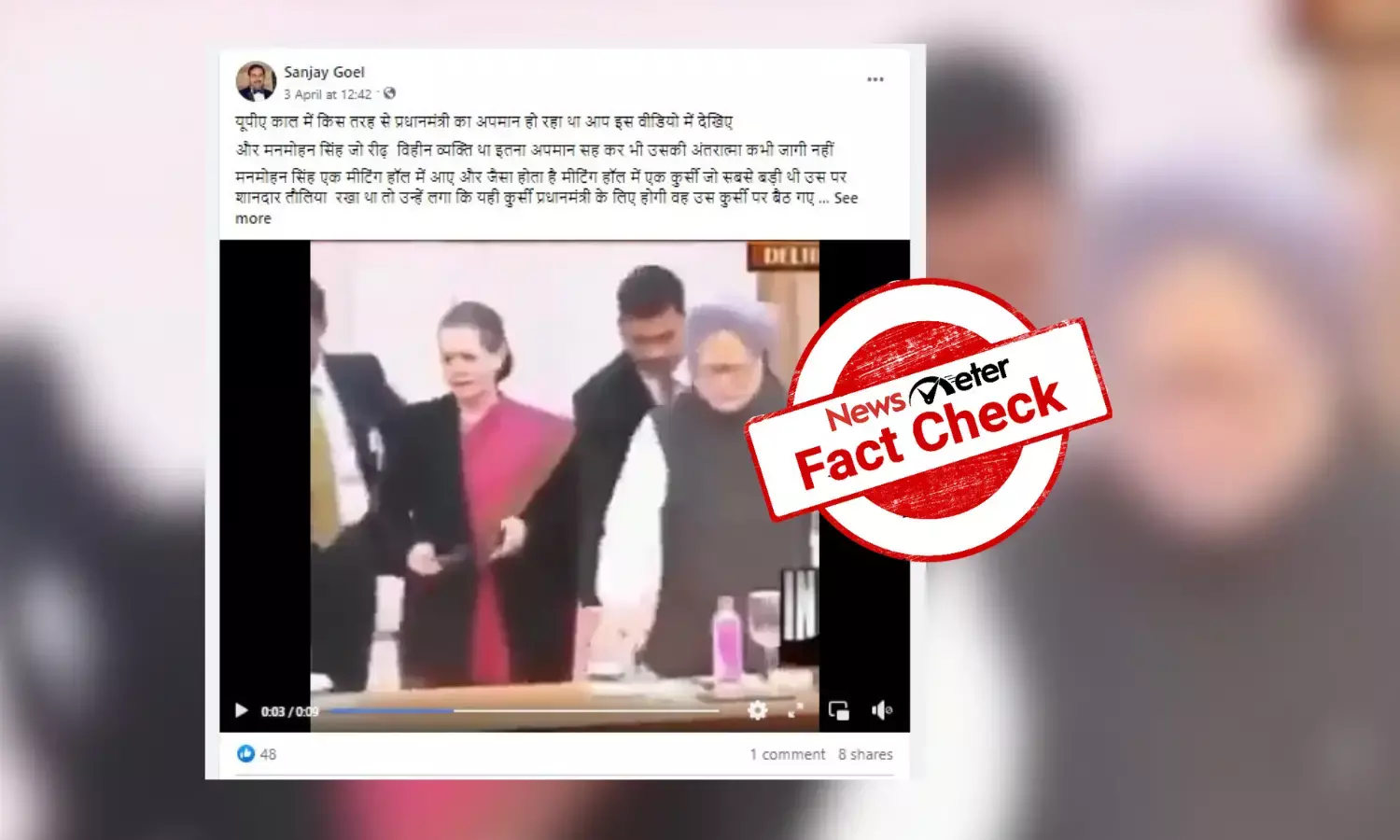 Video of Manmohan Singh & Sonia Gandhi exchanging chairs goes viral with false claim