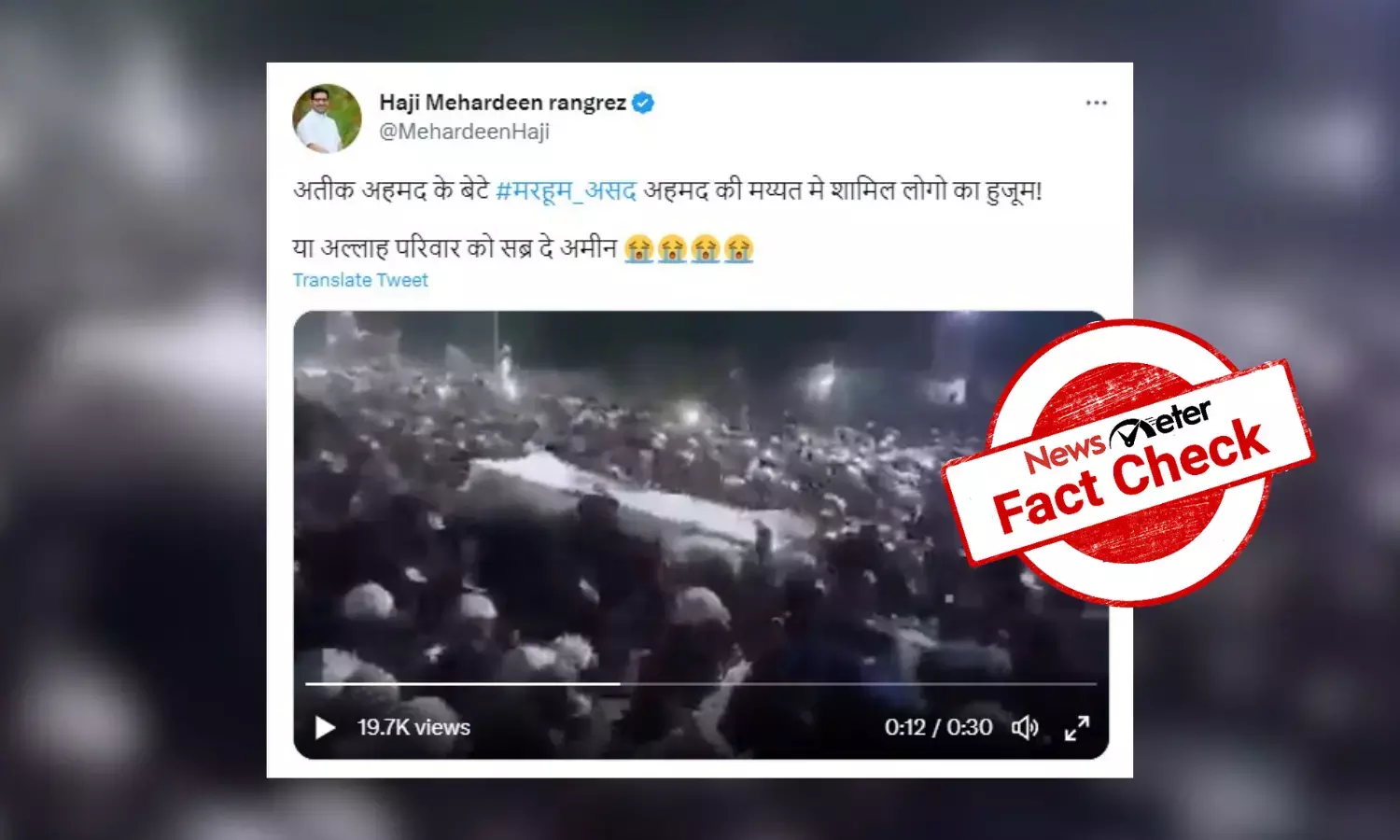 This video does not show the funeral of gangster Atiq’s son Asad Ahmed