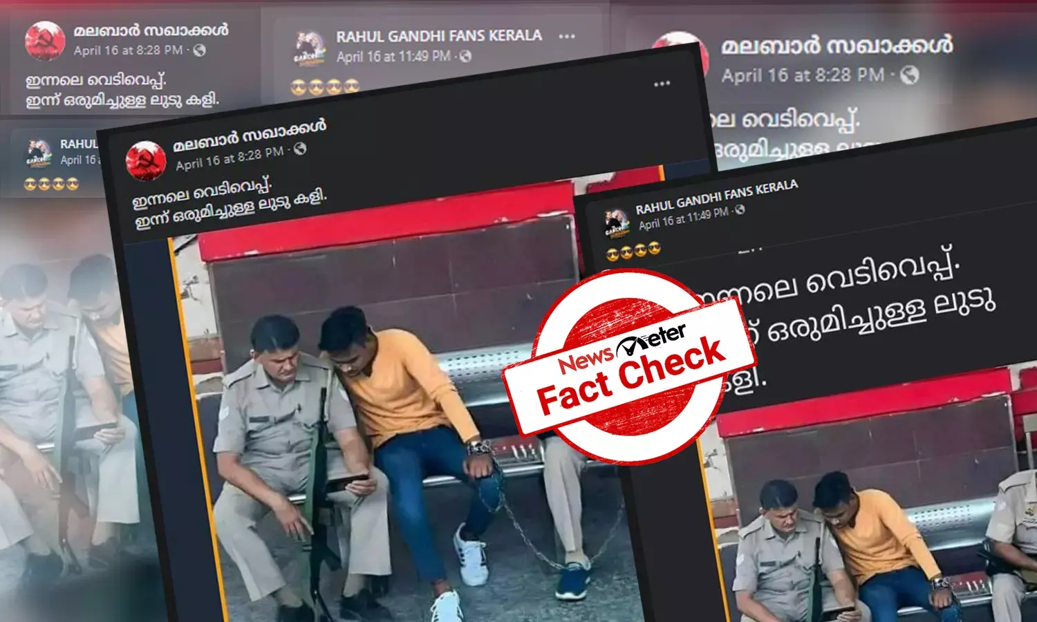 ഉത്തര്‍പ്രദേശ് വെടിവെയ്പ്പ് പ്രതി പൊലീസിനൊപ്പം: ചിത്രത്തിന്റെ വസ്തുതയറിയാം