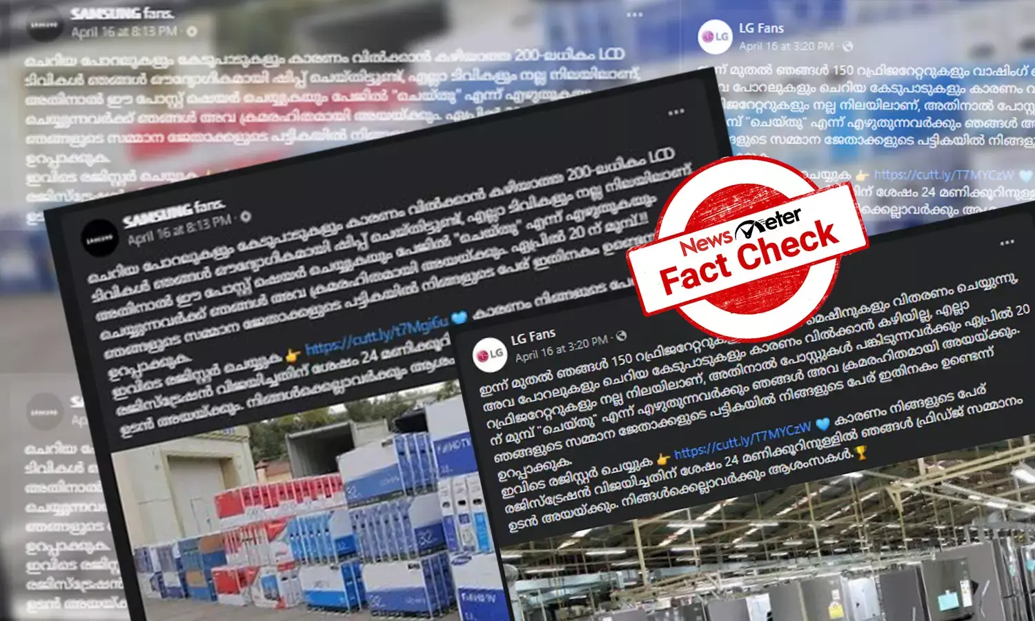 കാറുകള്‍ക്ക് ശേഷം സൗജന്യ ടിവിയും ഫ്രിഡ്ജും വാഷിങ് മെഷീനും; പങ്കുവെച്ച് ആയിരക്കണക്കിന് മലയാളികള്‍