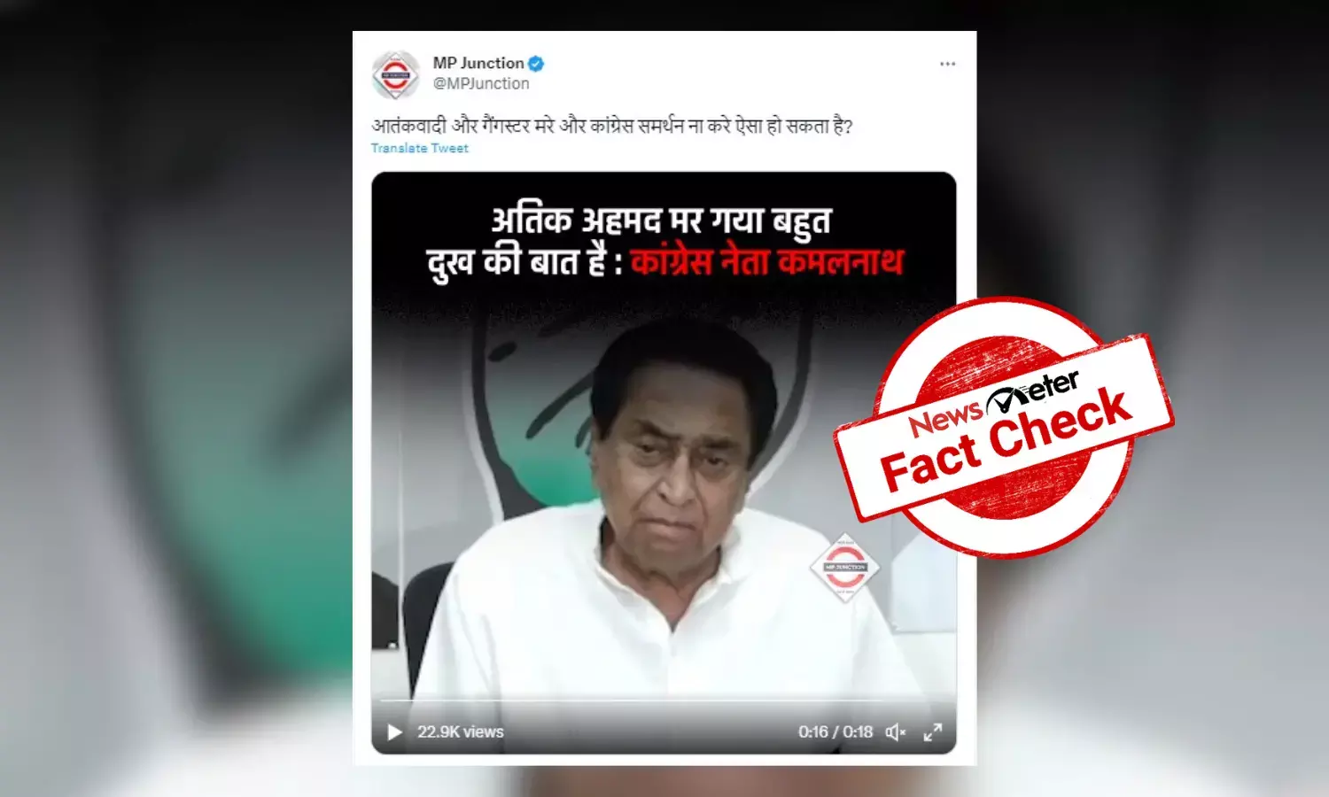 Did Kamal Nath call gangster Atiq’s murder ‘unfortunate’?