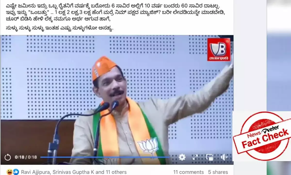 ನಳಿನ್ ಕುಮಾರ್ ಕಟೀಲ್ ಹೇಳುವಂತೆ ಲಕ್ಷ ಲಕ್ಷ ರೂಪಾಯಿ ಖಾತೆಗೆ ಬಂದಿಲ್ಲ ಎಂದ ರೈತರು