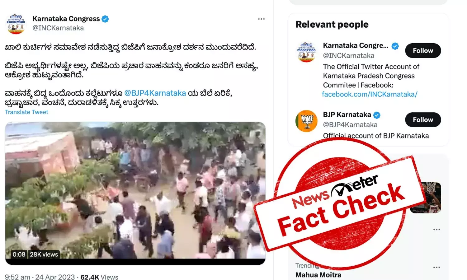 ತೆಲಂಗಾಣದಲ್ಲಿನ ಹಳೇ ವಿಡಿಯೋವನ್ನು ಪೋಸ್ಟ್ ಮಾಡಿ ಬಿಜೆಪಿ ವಿರುದ್ಧದ ಜನಾಕ್ರೋಶ ಎಂದ ಕಾಂಗ್ರೆಸ್