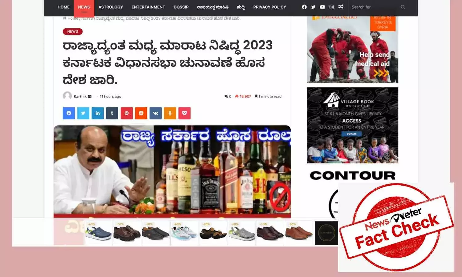 ಕರ್ನಾಟಕ ಚುನಾವಣೆ ಹಿನ್ನೆಲೆಯಲ್ಲಿ ಚುನಾವಣೆ ಆಯೋಗದಿಂದ ಮದ್ಯ ಮಾರಾಟ 4 ದಿನ ನಿಷೇಧ, ಸರ್ಕಾರದಿಂದಲ್ಲ