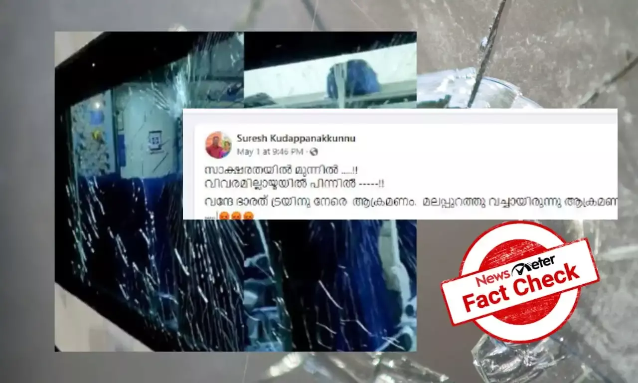 Viral image of shattered train windows is from Andhra, not Kerala