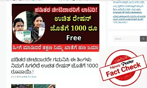 ą²ą²ą²æą²¤ ą²°ą³ą²·ą²Øą³ ą²ą²¤ą³ą²ą³ ą²®ą²¹ą²æą²³ą³ą²Æą²°ą²æą²ą³ 1000 ą²°ą³ą²Ŗą²¾ą²Æą²æ ą²ą²ą²¬ą³ą²¦ą³ ą²¦ą²æą²ą³ą²ą³ ą²¤ą²Ŗą³ą²Ŗą²æą²øą³ą²µ, ą²¤ą²Ŗą³ą²Ŗą³ ಮಾಹಿತಿಯ ą²øą³ą²¦ą³ą²¦ą²æ