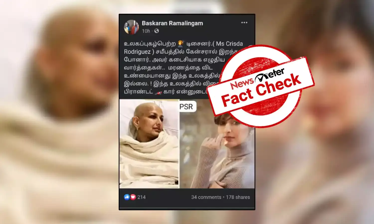 புற்றுநோயால் உயிரிழந்ததாரா அமெரிக்க நடிகை கிறிஸ்டா ராட்ரிக்ஸ்