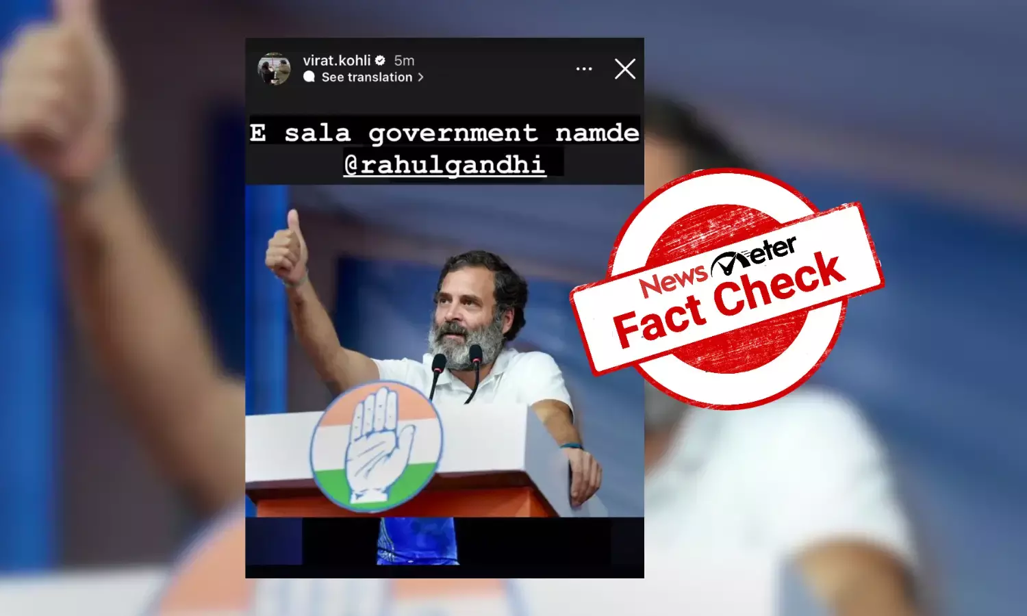 Virat Kohli did not congratulate Rahul Gandhi as trends show Congress win in Karnataka