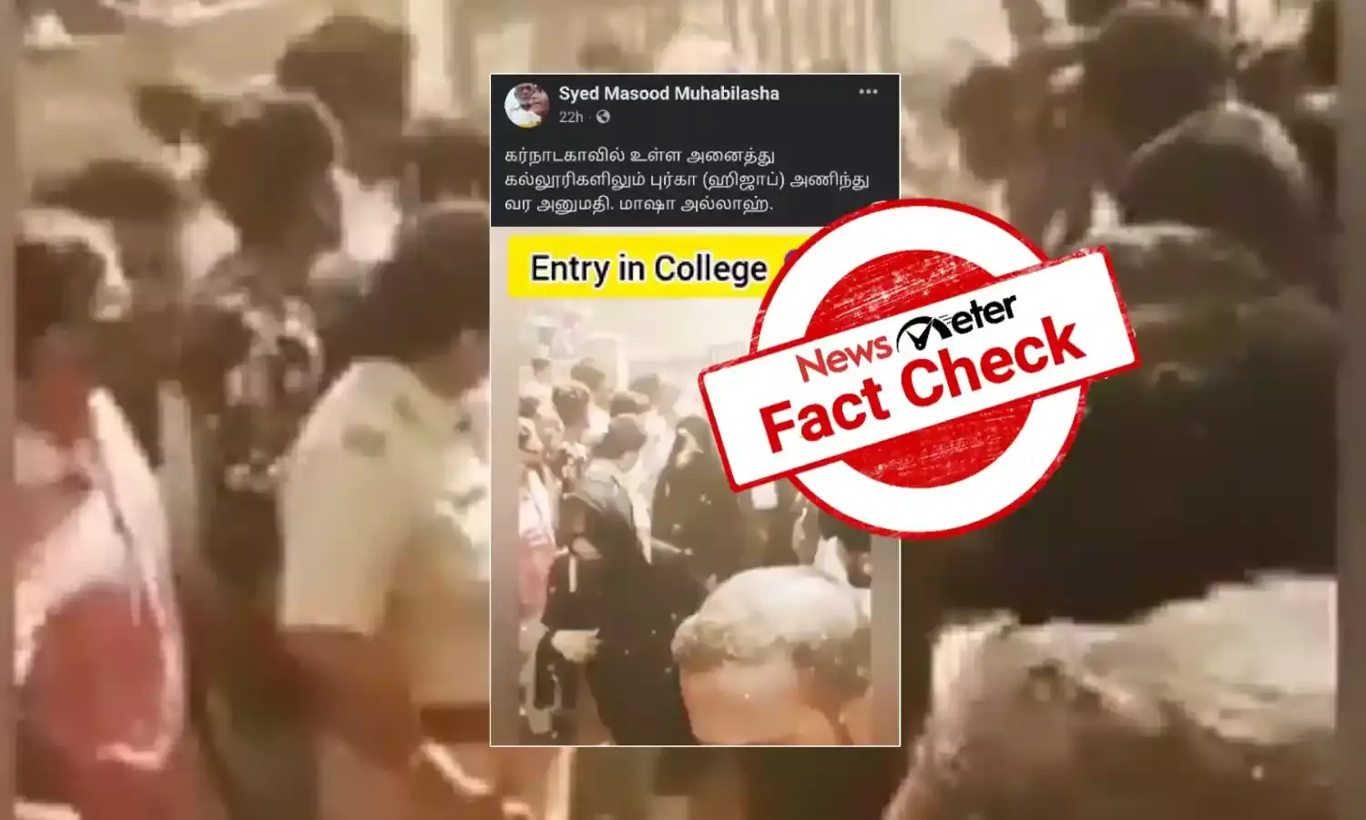 கர்நாடகாவில் ஹிஜாபிற்கு மீண்டும் அனுமதி அளிக்கப்பட்டுள்ளதா