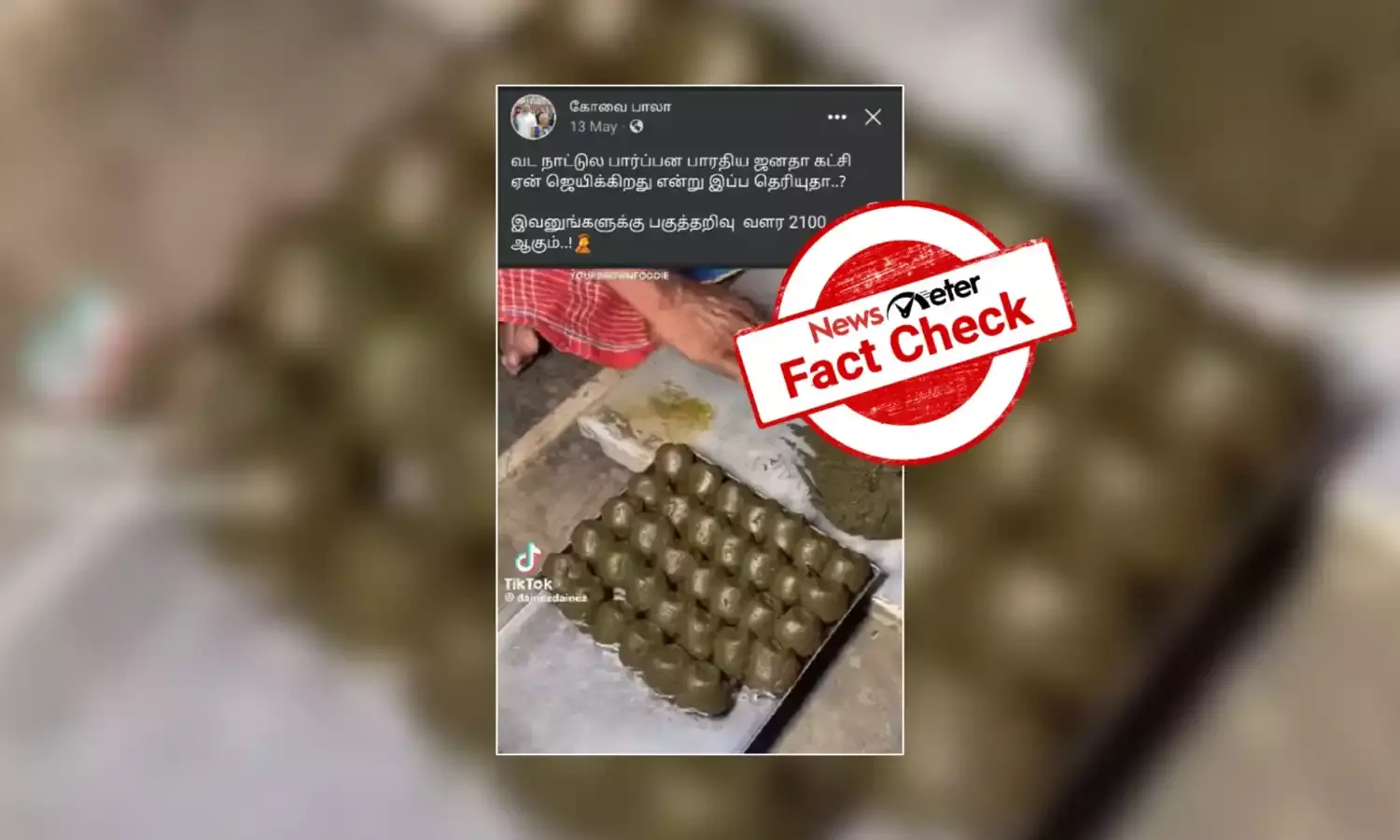 வட மாநிலங்களில் மாட்டு சாணி ஜூஸ் விற்கப்படுகிறதா