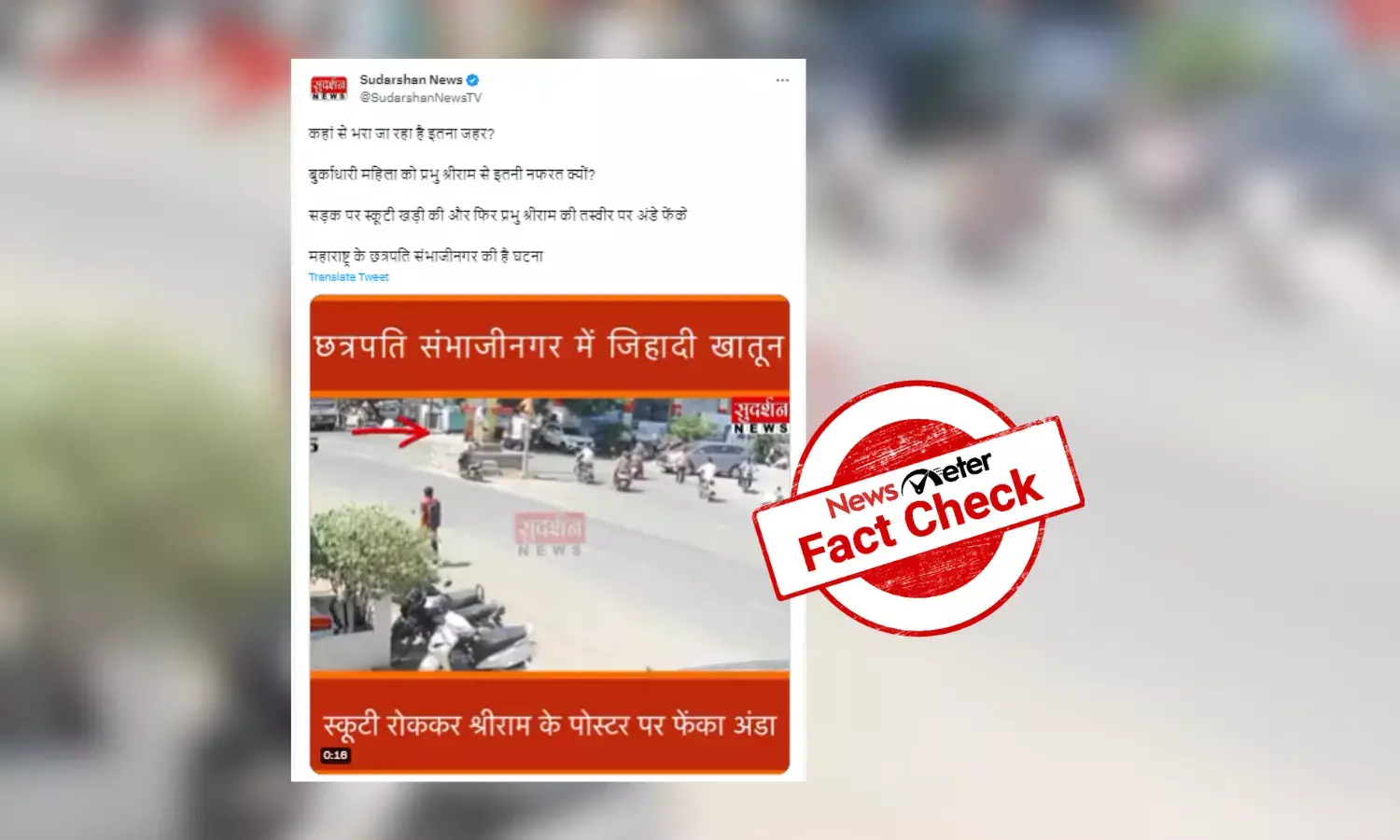 Video of woman defacing Lord Ram Poster shared with communal twist