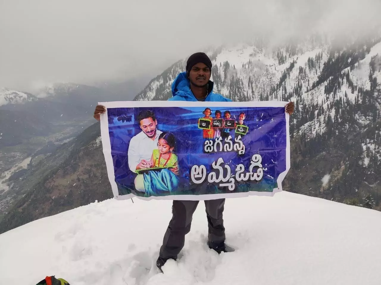 Mountaineer Suresh Babu who scales 18 peaks has no money to pay for record fee, sends SOS to Andhra CM Jagan Mountaineer Suresh Babu who scales 18 peaks has no money to pay for record fee, sends SOS to Andhra CM Jagan