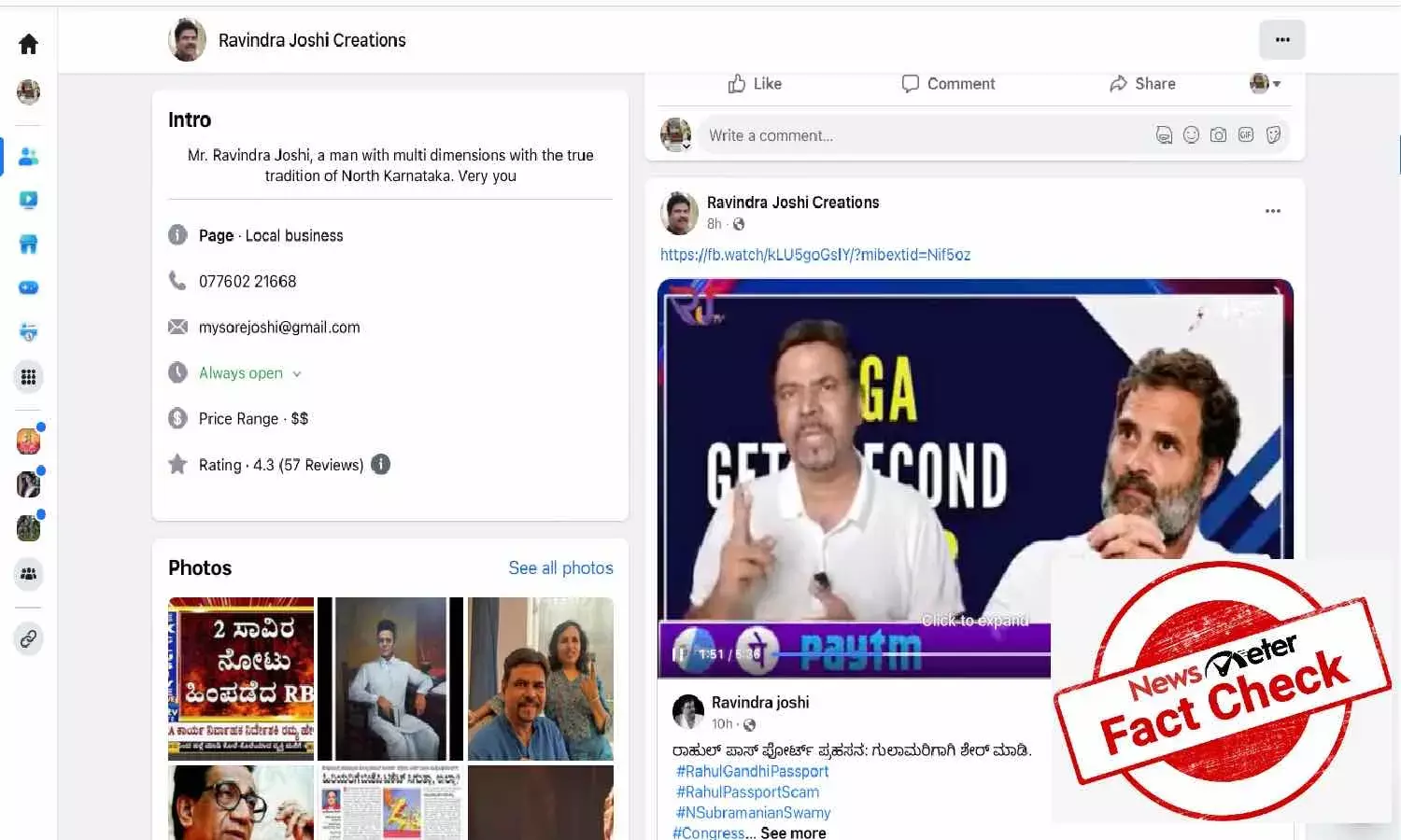 ರಾಹುಲ್ ಗಾಂಧಿ ದ್ವಿಪೌರತ್ವ ಆರೋಪದ ಅರ್ಜಿಯನ್ನು ಸುಪ್ರೀಂ ಕೋರ್ಟ್ ರದ್ದುಪಡಿಸಿ ಆಗಿದೆ 4 ವರ್ಷ