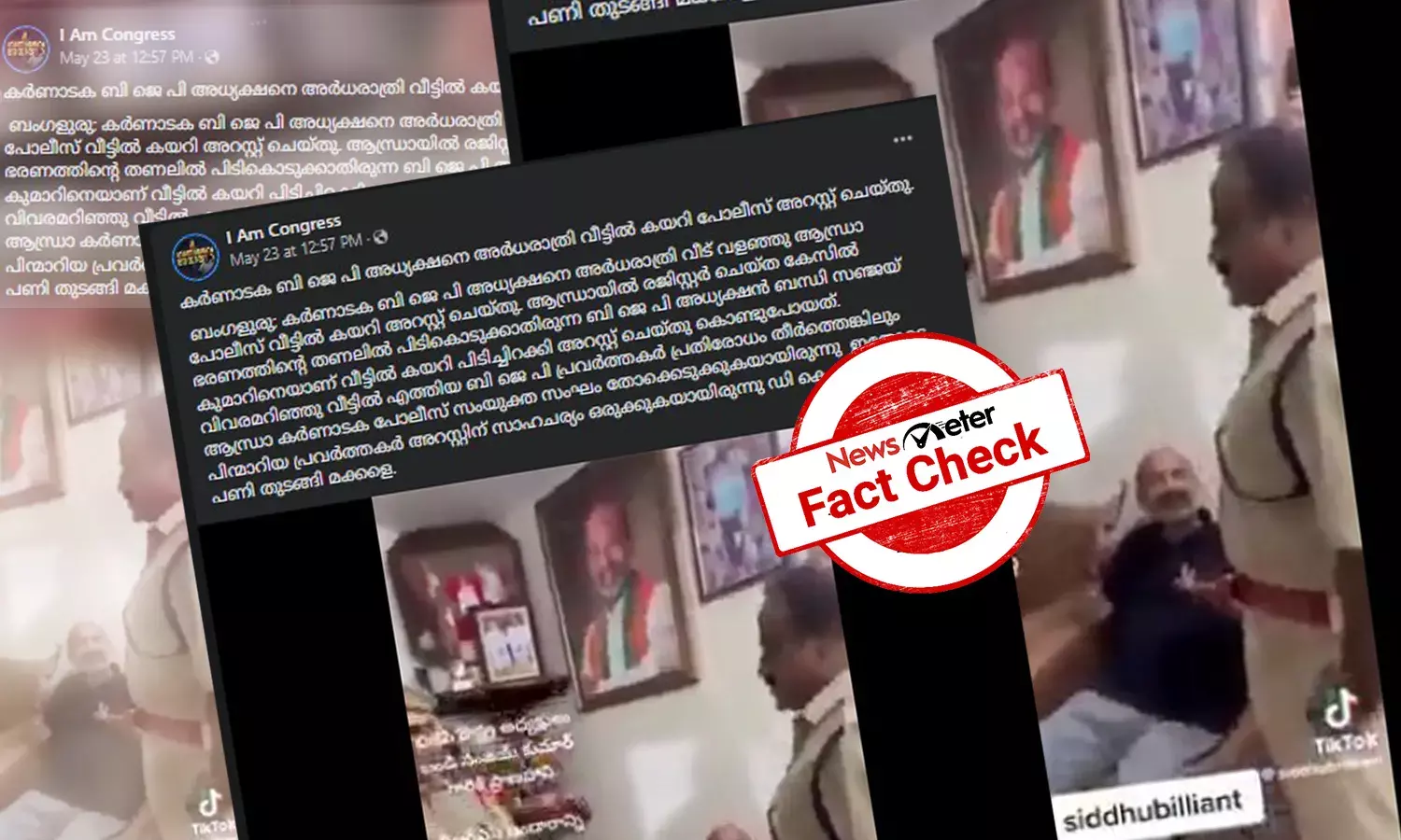 കർണാടക BJP അധ്യക്ഷനെ പൊലീസ് അറസ്റ്റ് ചെയ്തോ? വസ്തുതയറിയാം