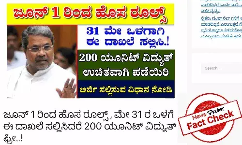 200 ą²Æą³ą²Øą²æą²ą³ ą²ą²ą²æą²¤ ą²µą²æą²¦ą³ą²Æą³ą²¤ą³; ಯಾವ ą²¦ą²¾ą²ą²²ą³ą²ą²³ą³ ą²ą²ą²¬ą³ą²¦ą³ ą²ą²°ą³ą²Øą²¾ą²ą² ą²øą²°ą³ą²ą²¾ą²°ą²¦ą²æą²ą²¦ą²²ą³ ą²øą²æą²¦ą³ą²§ą²µą²¾ą²ą²æą²²ą³ą²²