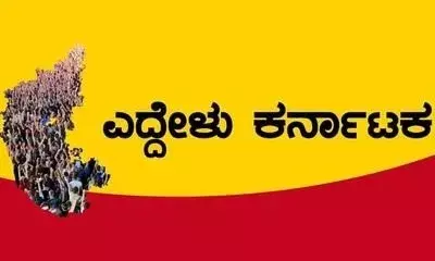 Civil society in Karnataka played a crucial role to defeat hate through Eddelu Karnataka (Wake Up Karnataka) movement.