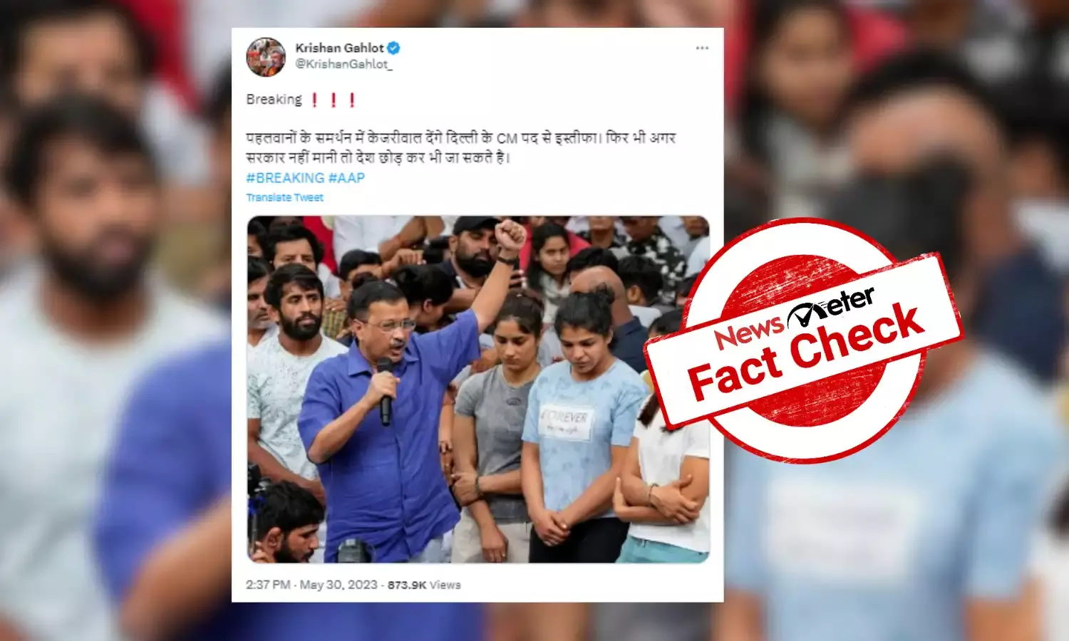 Kejriwal did not say that he will step down as Delhi CM