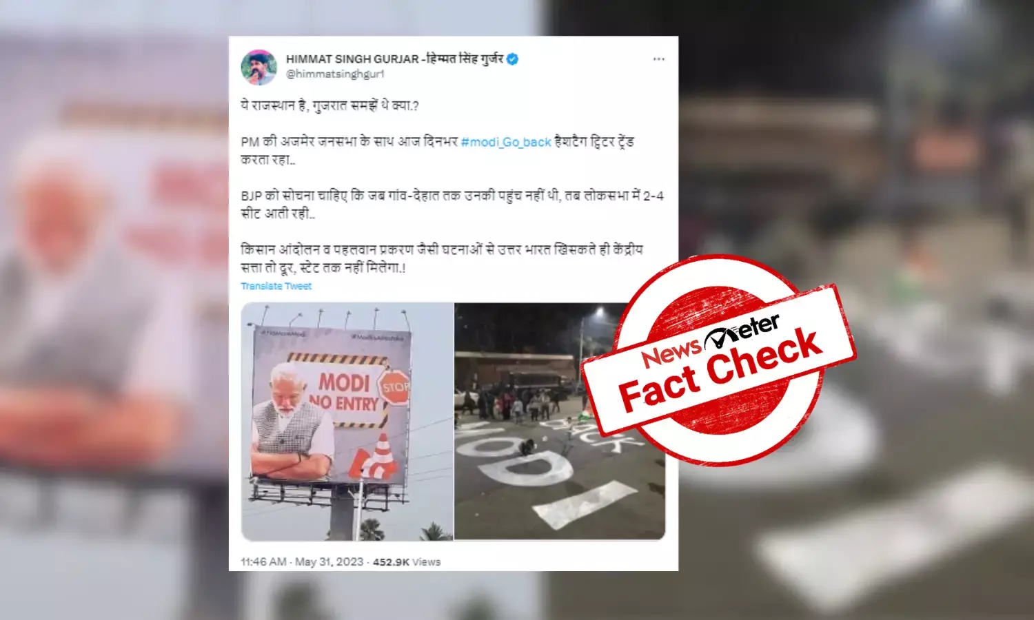 Old images of anti-Modi hoarding passed off as recent images from Rajasthan