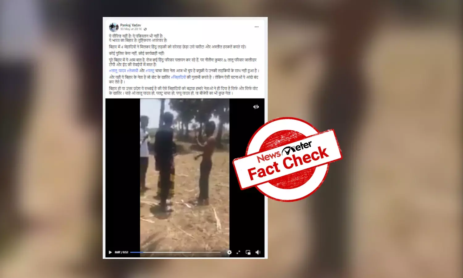 Video of Gaya molestation incident shared with communal spin