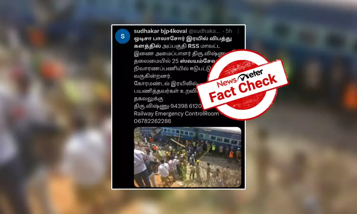 ஆர்எஸ்எஸ் தொண்டர்கள் ஒடிசா ரயில் விபத்து பகுதிக்குச் சென்றனரா